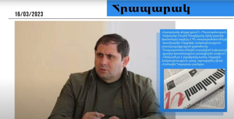 «Պապիկյանը գաղտնի հրահանգով արգելել է «Արցախի Հանրապետություն» բառակապակցության գործածումը»․ մամուլի տեսություն