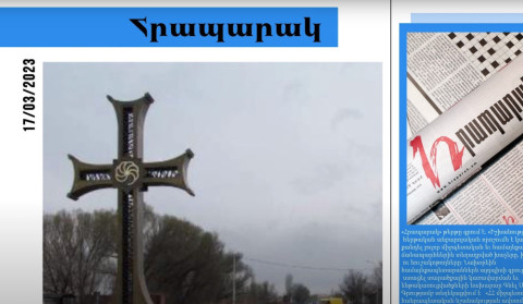 Իշխանությունը որոշել է քանդել ճանապարհներին տեղադրված բոլոր խաչերն ու խաչքարերը․ մամուլի տեսություն