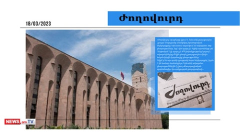 Ովքեր են քաղաքապետի թեկնածուները․ մամուլի տեսություն