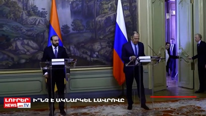 Օրը՝ մեկ տողով 20.03.2023