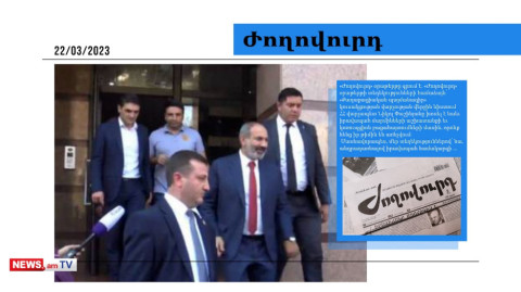 Ինչ է ասել Փաշինյանը ՔՊ վարչության նիստին․ ներկաները չեն համարձակվել ոչինչ ասել․ մամուլի տեսություն
