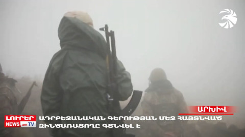 Օրը՝ մեկ տողով 22.03.2023