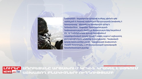 Օրը՝ մեկ տողով 01.04.2023
