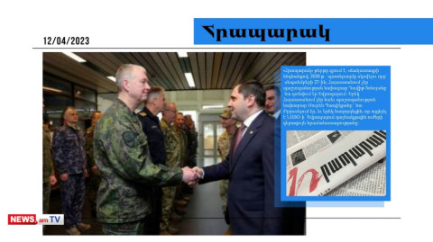 «2020-ի պատերազմը սկսելու օրը Եվրոպայում էր Դավիթ Տոնոյանը, երեկ էլ Պապիկյանն էր Բրյուսելում»․ մամուլի տեսություն