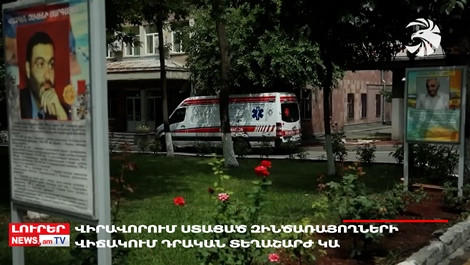 Օրը՝ մեկ տողով 16.04.2023