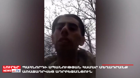 Օրը՝ մեկ տողով 18.04.2023