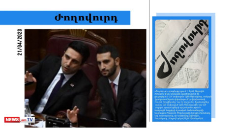 Ալեն Սիմոնյանը դրածո է, ԱԺ իրական նախագահը Ռուբեն Ռուբինյանն է․ մամուլի տեսություն