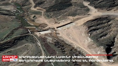 Օրը մեկ տողով՝ 26.04.2023