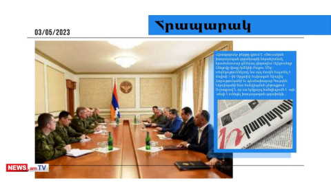 Ի՞նչ է ասել խաղաղապահների ղեկավարն Արցախի իշխանություններին․ մամուլի տեսություն