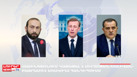 Օրը՝ մեկ տողով. 03.05.2023