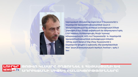 Օրը՝ մեկ տողով 06.04.2023