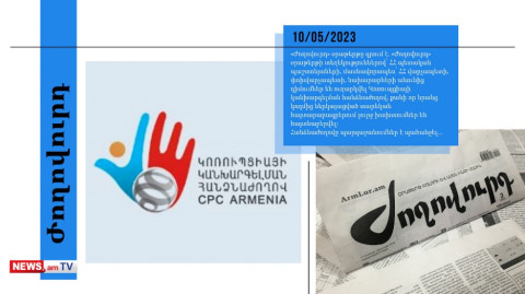 Փաշինյանը թանկարժեք ժամացույցը թաքցրել է, հայտարարագրում անճշտություններ կան․ մամուլի տեսություն