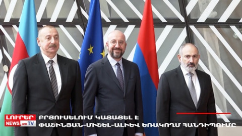 Օրը՝ մեկ տողով 14.05.2023