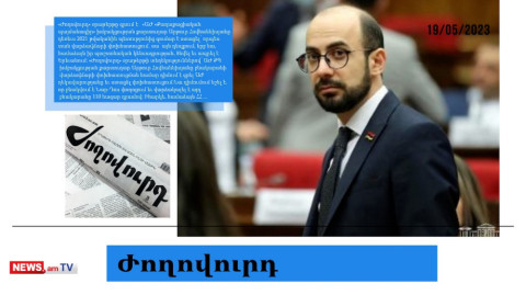 ՔՊ-ական երևանաբնակ Արթուր Հովհաննիսյանը բնակարանի վարձավճար է ամեն ամիս ստացել պետբյուջեից․ մամուլի տեսություն