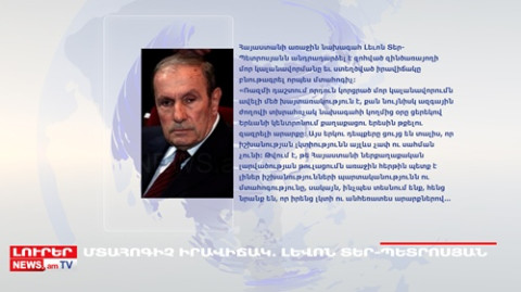 Օրը՝ մեկ տողով 21.05.2023