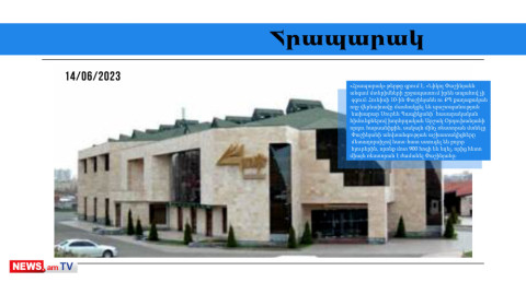 Էլիտար հարսանիք, որից առաջ հյուրերին «խուզարկել են»․ մամուլի տեսություն