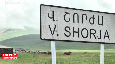 Օրը՝ մեկ տողով 17.06.2023