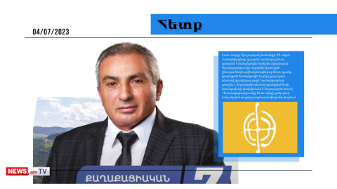 ՔՊ-ական համայնքապետը տիրացել է համայնքային հողերին․ մամուլի տեսություն