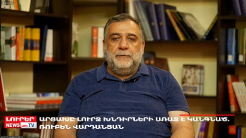 Օրը՝ մեկ տողով 08.07.2023