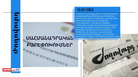 Խախտման հեղինակը հենց Նիկոլ Փաշինյանն է․ մամուլի տեսություն