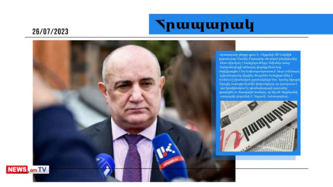 «Սամվել Բաբայանն էլի ուզում է պետնախարար դառնալ, որ համոզի՝ ընդունել Ադրբեջանի առաջարկը»․ մամուլի տեսություն