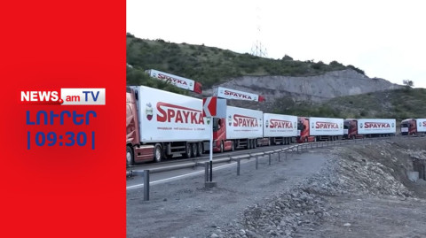 Արցախ ուղարկվող հումանիտար բեռը դեռ Կոռնիձորում է, Բաքուն հայտարարում է՝ խաղն ավարտված է I ԼՈՒՐԵՐ I