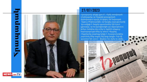 Ինչու է Արցախի ԱԺ նախագահը հրաժարական տվել․ մամուլի տեսություն