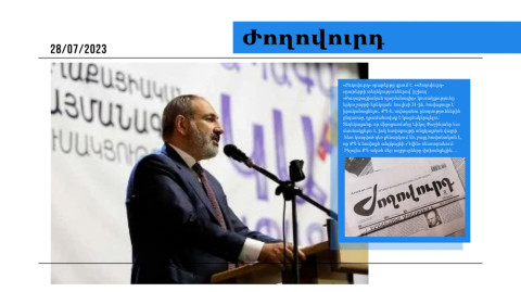 ՔՊ-ն դրամահավաք է անելու, հյուրերից յուրաքանչյուրը 20.000-ական դրամ պիտի նվիրի․ մամուլի տեսություն
