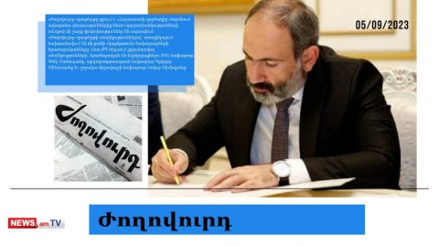 Փաշինյանը մի քանի նախարարների և ՊԵԿ ղեկավարին պաշտոնանկ կանի․ մամուլի տեսություն