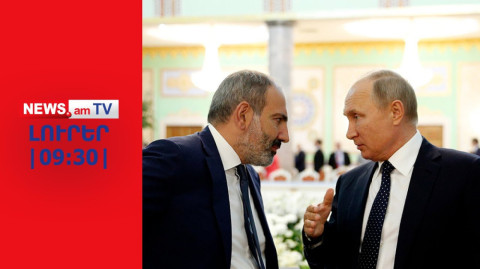 Ադրբեջանը գիշերը կրակել է Նորաբակի ուղղությամբ I ԼՈՒՐԵՐ I 09:30 I 07.09.2023