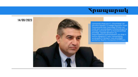 Ամուսնացել է նախկին վարչապետ Կարեն Կարապետյանի որդին, ո՞վ է հարսնացուն․ մամուլի տեսություն