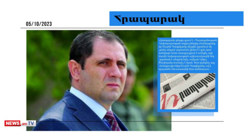 «Սուրեն Պապիկյանը մի քանի անգամ ազատման դիմում է գրել, բայց Փաշինյանը համոզել է մնալ»․ մամուլ