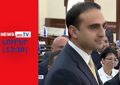 «Հանրային ձայն»-ն օգնեց «ՔՊ»-ին. Ավինյանն ընտրվեց Երեւանի քաղաքապետ ԼՈՒՐԵՐ I 12:30 I 10.10.2023