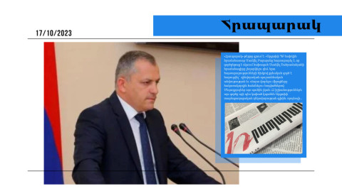 Ի՞նչ պայմաններում է Սամվել Շահրամանյանը ստորագրել Արցախը լուծարելու հրամանագիրը․ մամուլի տեսություն