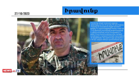 ԳՇ պետն ինչ տարօրինակ հրամաններ է իջեցրել․ մամուլի տեսություն
