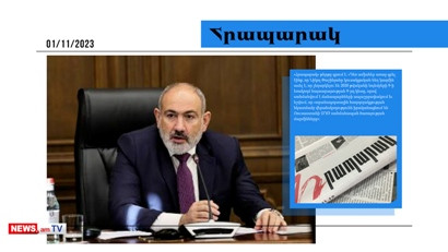 Փաշինյանը չեղարկելու է նոյեմբերի 9-ի եռակողմ հայտարարության 9-րդ կետը․ մամուլի տեսություն