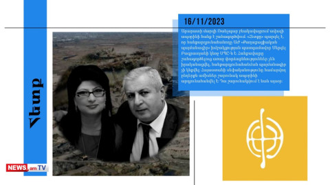 ՔՊ-ական պատգամավորի կինն ապօրինի հանք է շահագործում․ մամուլի տեսություն