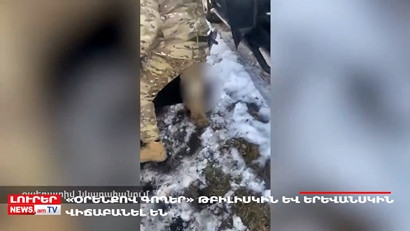 «Օրենքով գողեր» Թբիլիսկին եւ Երեւանսկին վիճաբանել են. Օրը՝ մեկ տողով. 25.11.2023