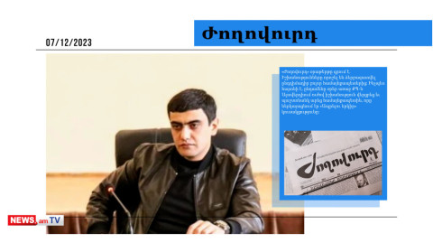 Հաջորդը Առուշ Առուշանյանն է, ՔՊ-ն նրանից էլ կձերբազատվի․ մամուլի տեսություն