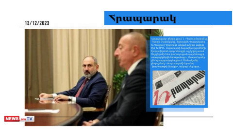 Ինչ է գրված խաղաղության պայմանագրի 6 էջանոց գրագրությունում․ մամուլի տեսություն