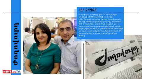 ՔՊ-ական պատգամավորի ամուսինը Գյումրիում մեքենաների լվացման կետ է բացել․ մամուլի տեսություն