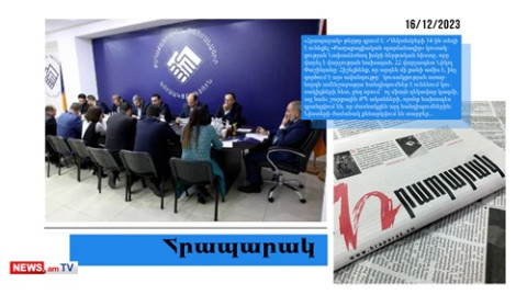 «ՔՊ-ն երկու օրում կքանդվի»․ Փաշինյանը բազմանշանակ հայացքով լռել է․մամուլի տեսություն