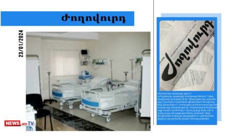 Փաշինյանը գաղտնի այց է կատարել․ իրարանցում է առաջացրել բուժհաստատությունում․ մամուլի տեսություն