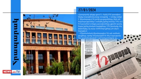 Դասախոսները բողոքում են՝ ոտնահարվում է բնական կարիքները հոգալու իրենց իրավունքը․ մամուլի տեսություն
