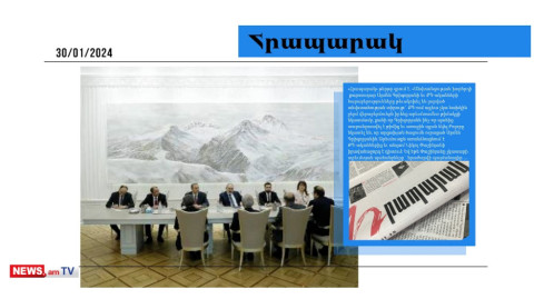 Փաշինյանին անհանգստացրել է Արմեն Գրիգորյանի ինքնուրույն խաղն Արեւմուտքի հետ․ մամուլի տեսություն