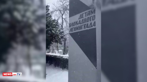 Երևանում պաշարված Լենինգրադի երեխաների հուշարձանը պղծելու դեպքով ՌԴ քննչական կոմիտեն գործ կհարուցի