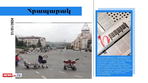 Քանի՞ արցախցի է մնացել Արցախում․ մամուլի տեսություն