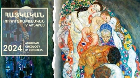 ՈւՂԻՂ. Հայկական ուռուցքաբանական 4-րդ կոնգրեսը