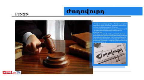 Ու՞մ անունը կտա փոխնախարարը, ՔՊ-ականների միջնորդությունը, ամենայն հավանականությամբ, կմերժվի․ մամուլի տեսություն