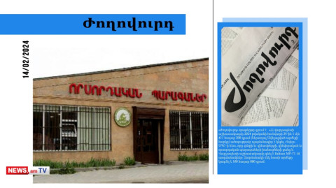 Ինչո՞ւ է վարչապետի աշխատակազմը 14 ատրճանակ գնել․ մամուլի տեսություն